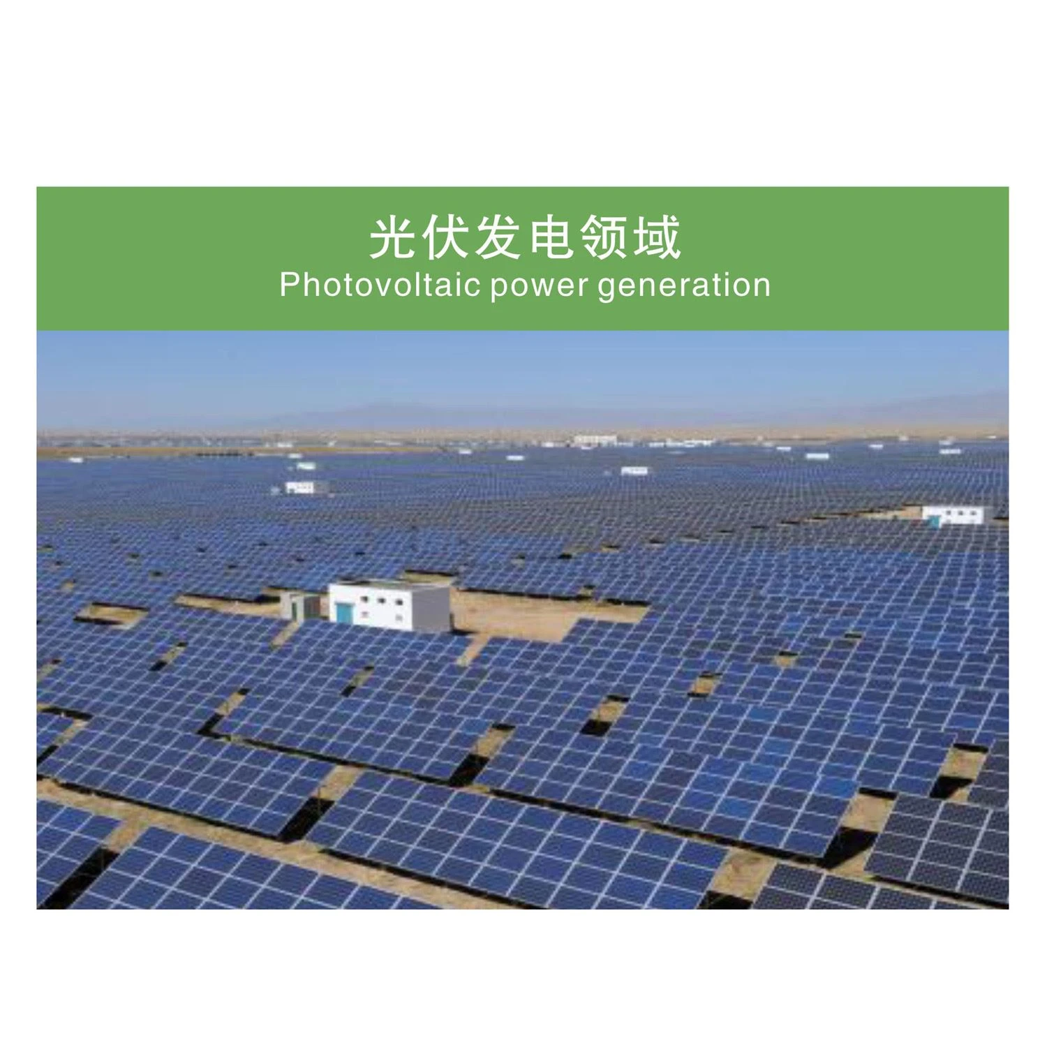 Hvad er fotovoltaisk elproduktion?